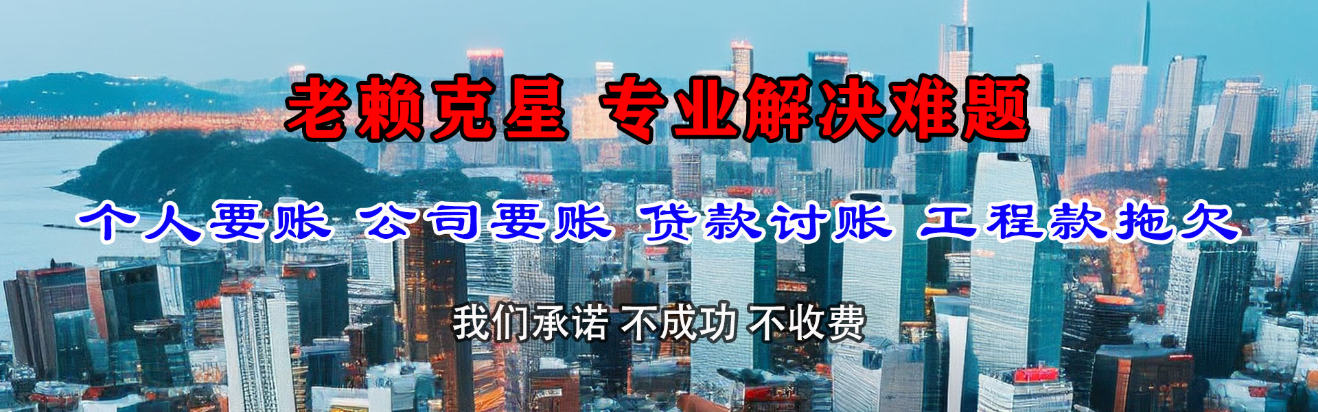 闵行清款公司