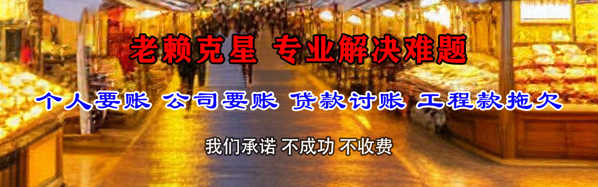 闵行收账公司